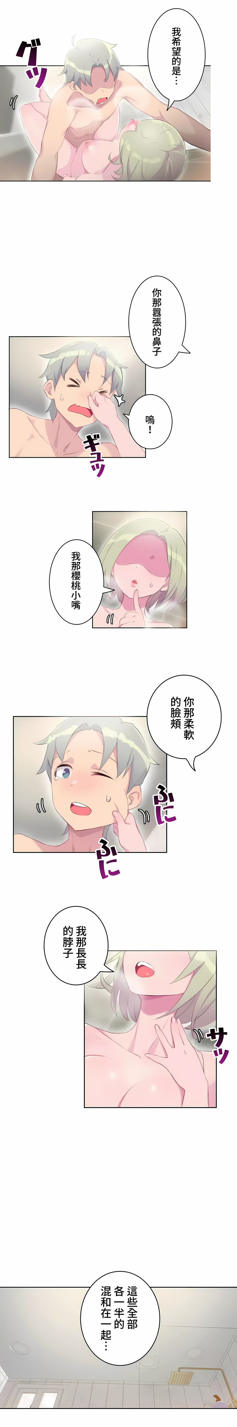 《不要看我这样XX可不会输妳啊》漫画 第18章