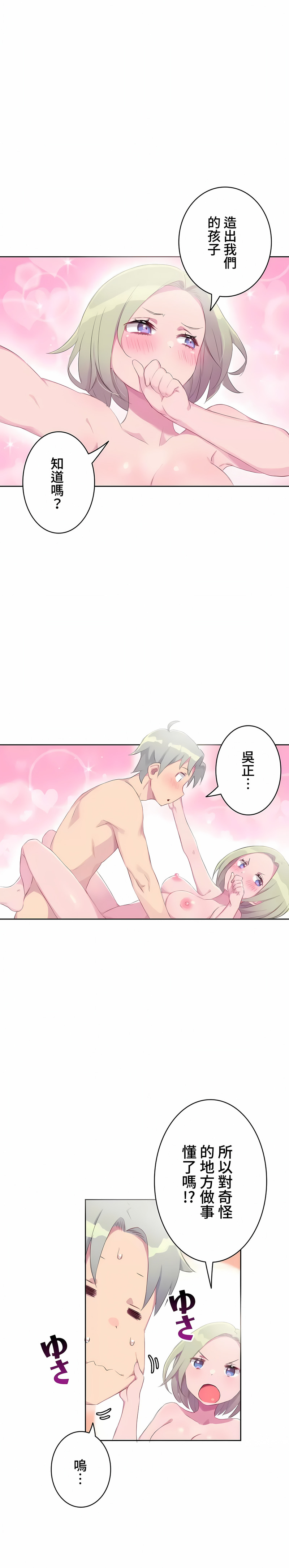 《不要看我这样XX可不会输妳啊》漫画 第18章