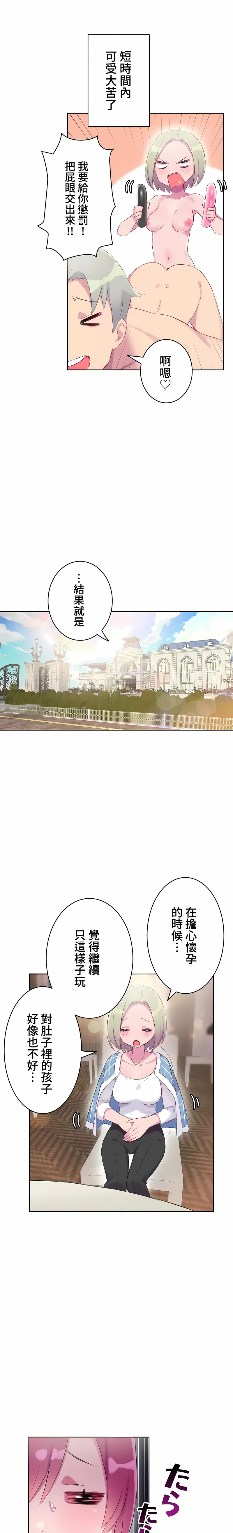 《不要看我这样XX可不会输妳啊》漫画 第18章