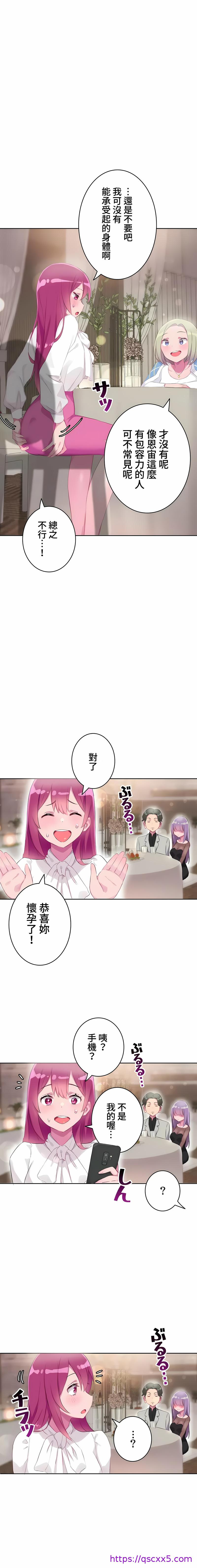 《不要看我这样XX可不会输妳啊》漫画 第18章