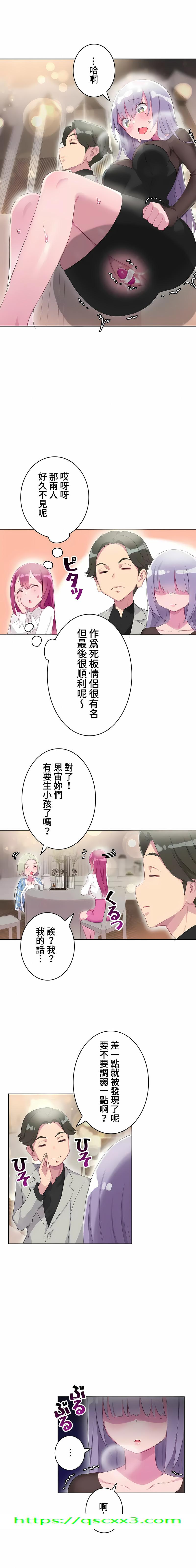 《不要看我这样XX可不会输妳啊》漫画 第18章