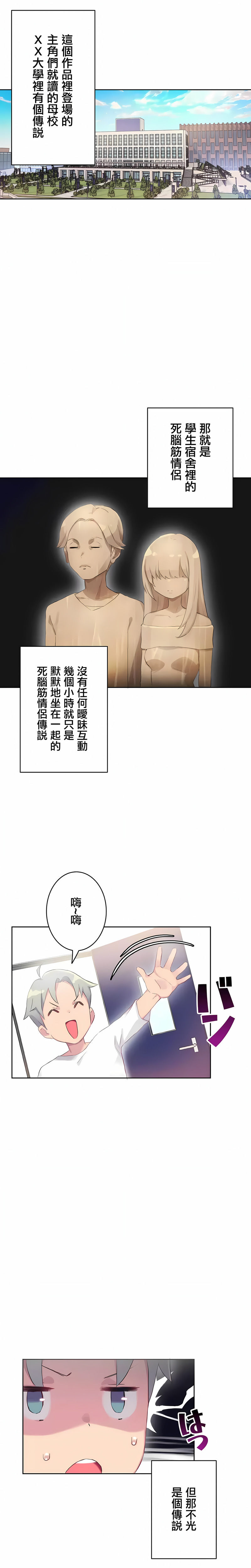 《不要看我这样XX可不会输妳啊》漫画 第19章