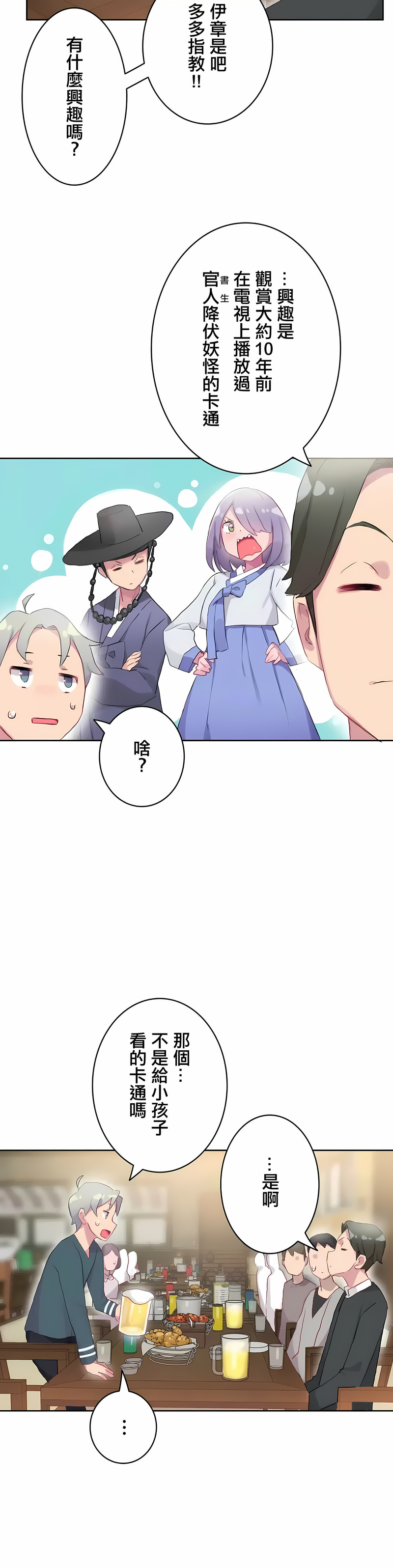 《不要看我这样XX可不会输妳啊》漫画 第19章