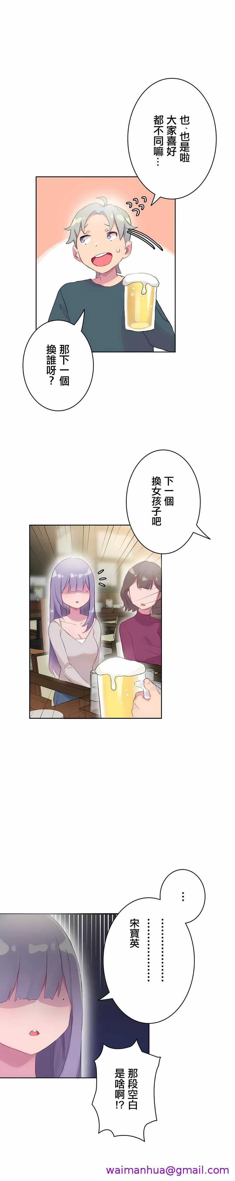 《不要看我这样XX可不会输妳啊》漫画 第19章