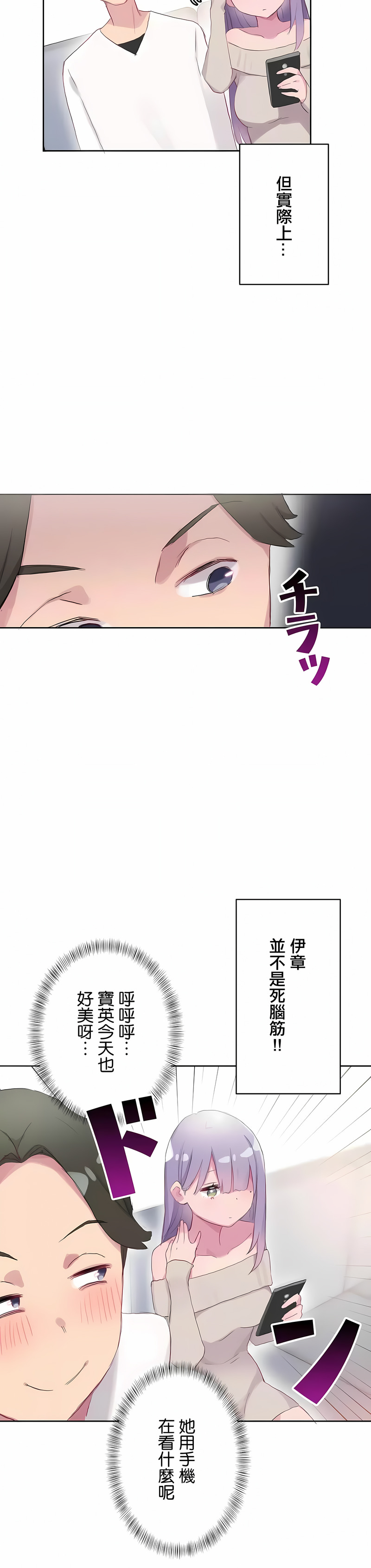 《不要看我这样XX可不会输妳啊》漫画 第19章