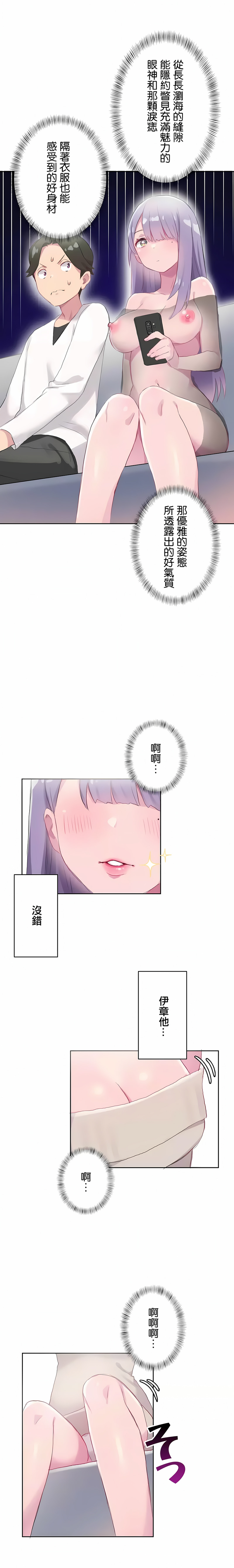《不要看我这样XX可不会输妳啊》漫画 第19章
