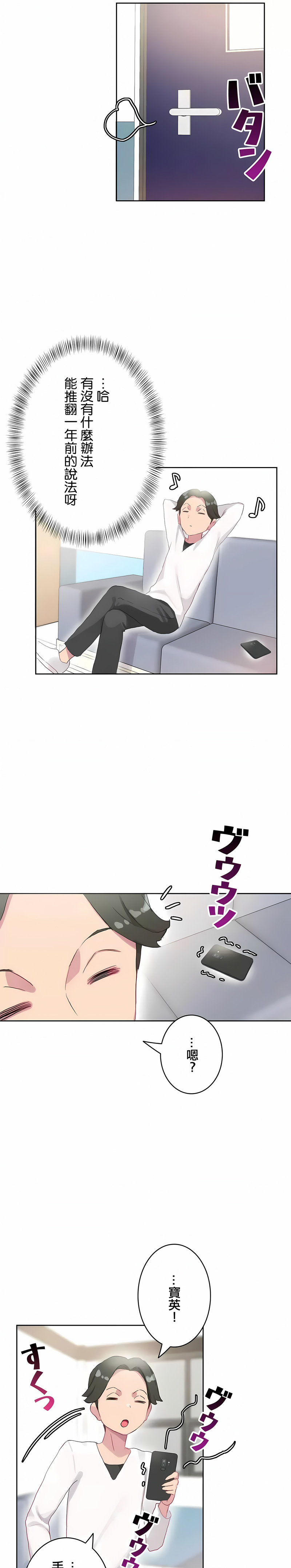《不要看我这样XX可不会输妳啊》漫画 第19章