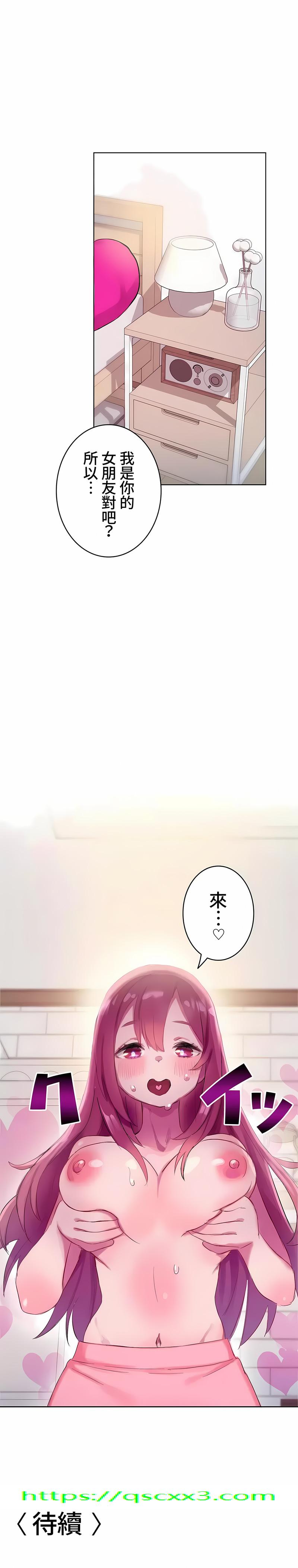《不要看我这样XX可不会输妳啊》漫画 第2章