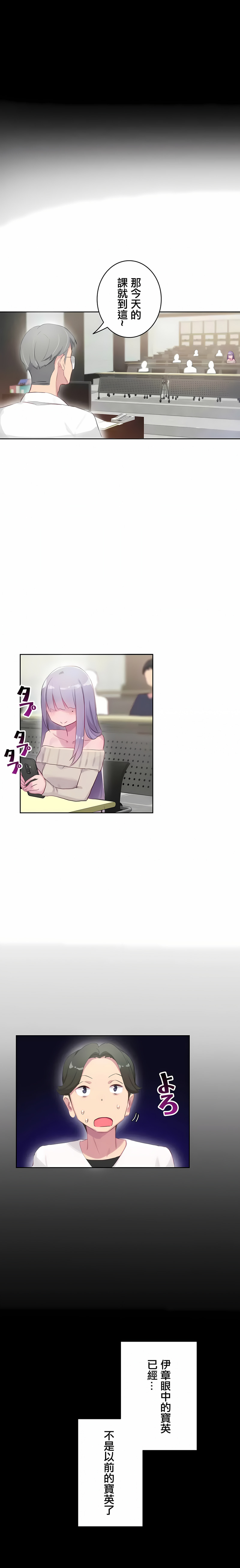 《不要看我这样XX可不会输妳啊》漫画 第20章