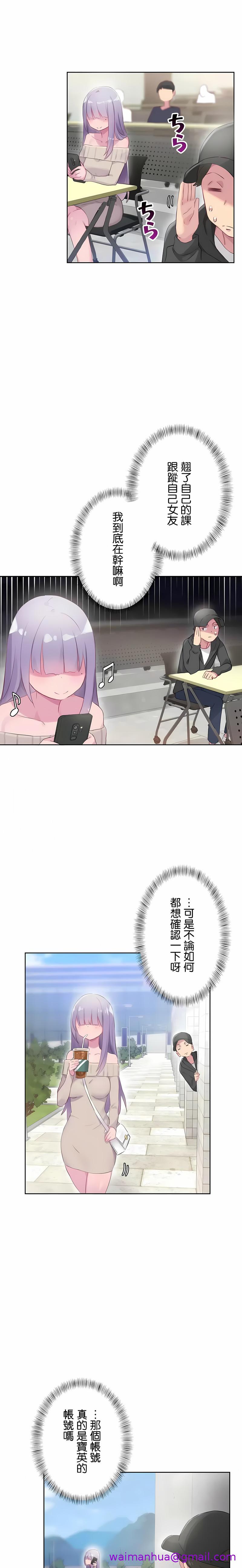 《不要看我这样XX可不会输妳啊》漫画 第20章
