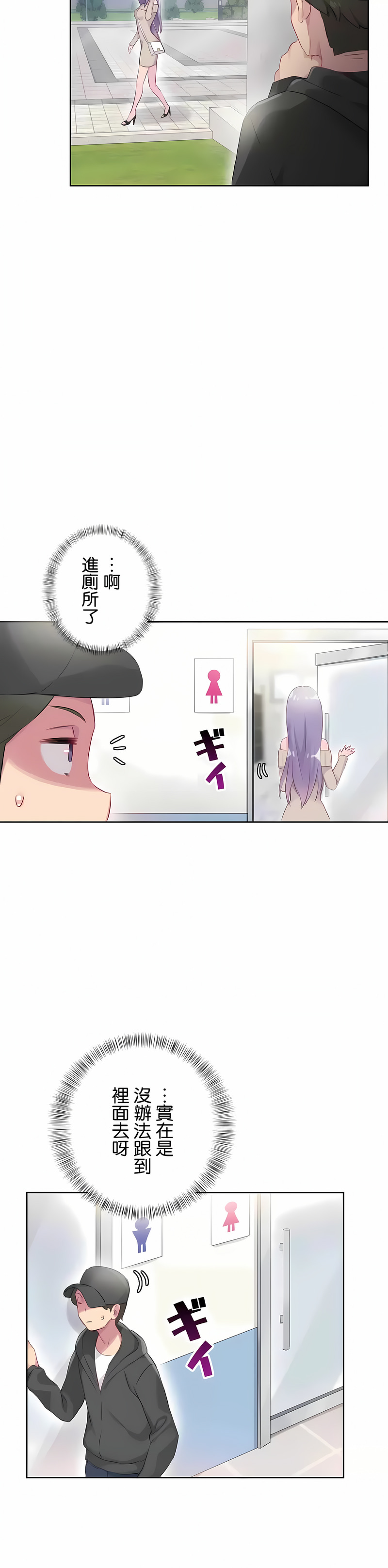 《不要看我这样XX可不会输妳啊》漫画 第20章