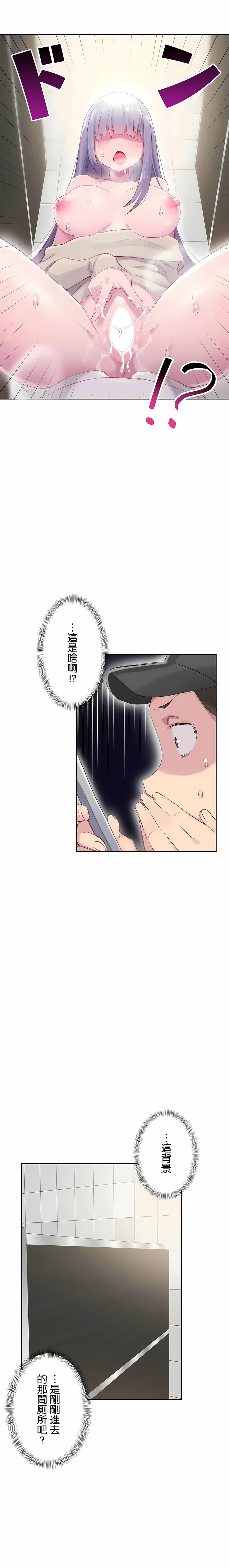《不要看我这样XX可不会输妳啊》漫画 第20章