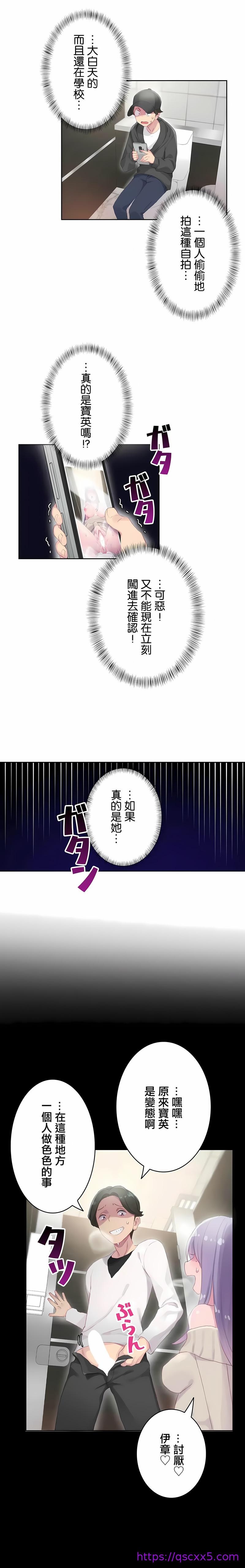 《不要看我这样XX可不会输妳啊》漫画 第20章