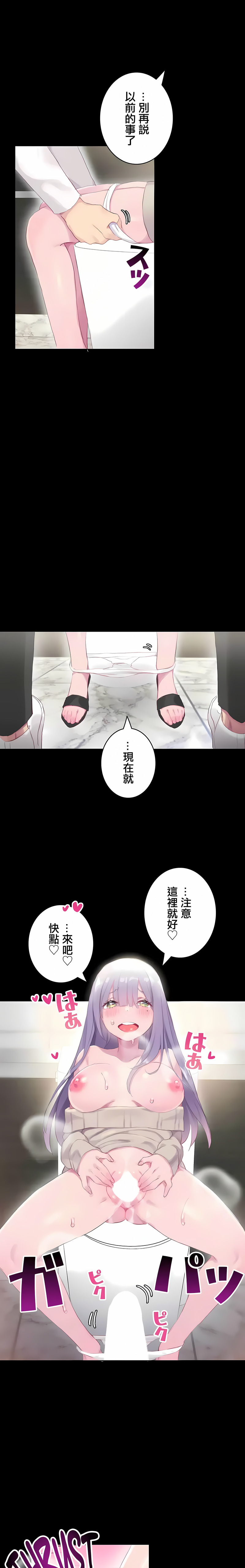 《不要看我这样XX可不会输妳啊》漫画 第20章