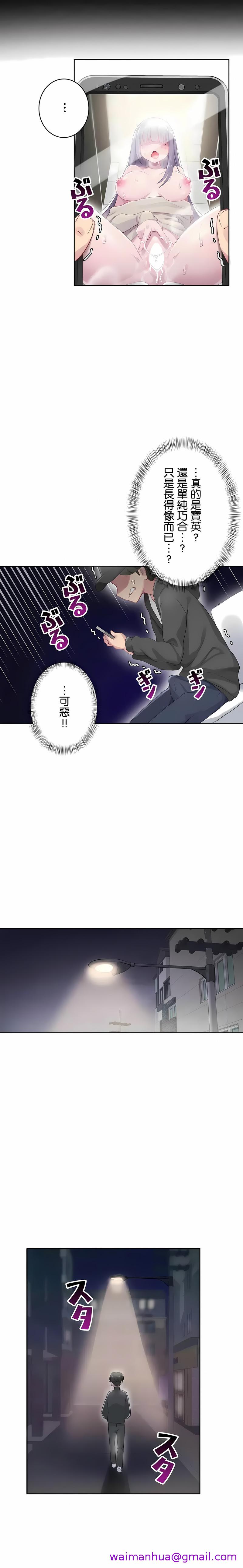 《不要看我这样XX可不会输妳啊》漫画 第20章