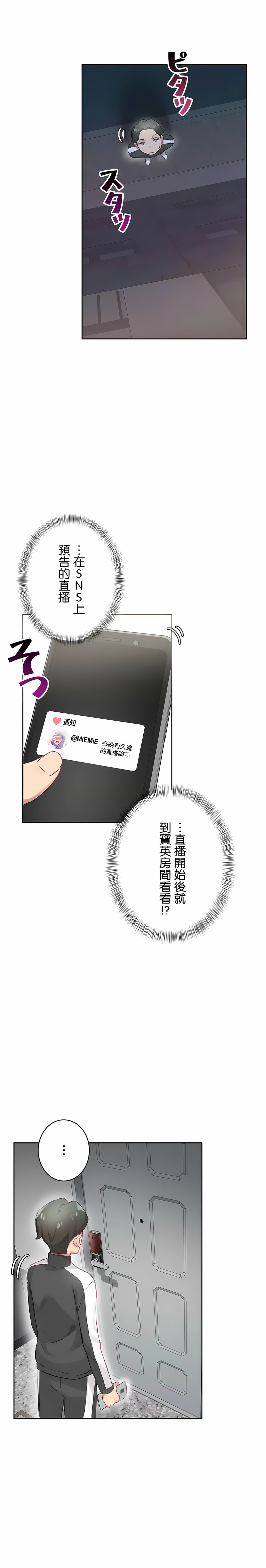 《不要看我这样XX可不会输妳啊》漫画 第20章