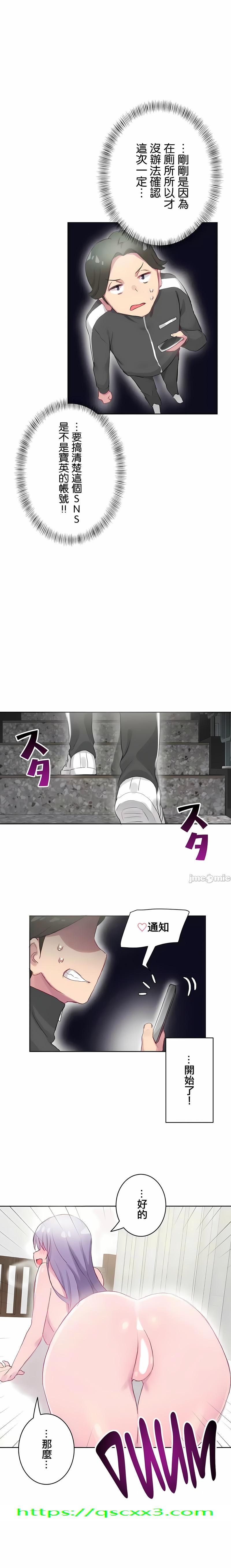 《不要看我这样XX可不会输妳啊》漫画 第20章