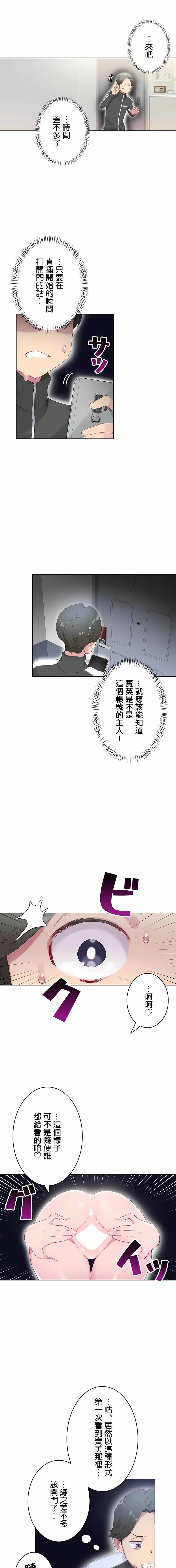 《不要看我这样XX可不会输妳啊》漫画 第21章