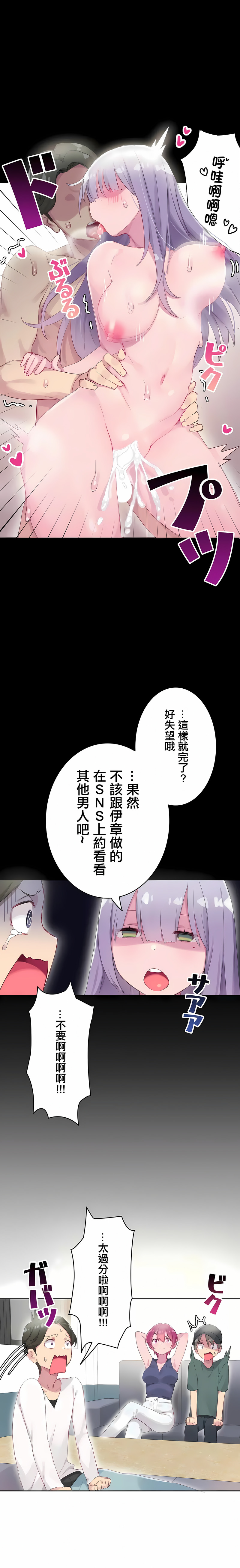 《不要看我这样XX可不会输妳啊》漫画 第21章