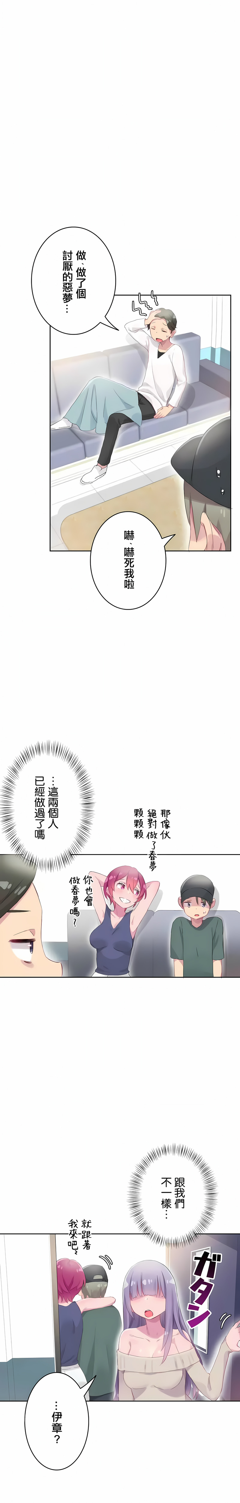 《不要看我这样XX可不会输妳啊》漫画 第21章