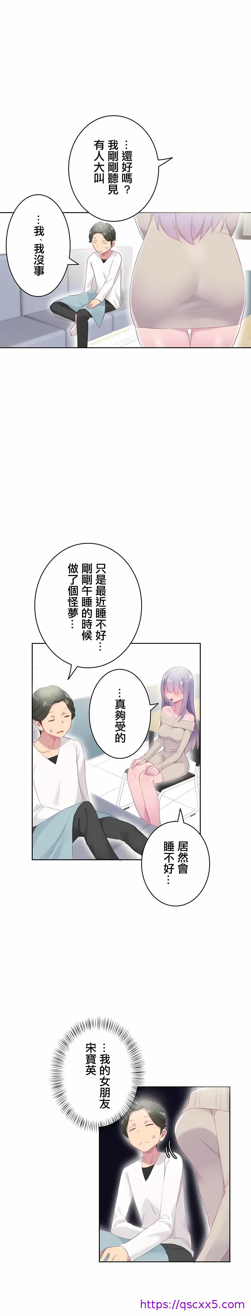 《不要看我这样XX可不会输妳啊》漫画 第21章