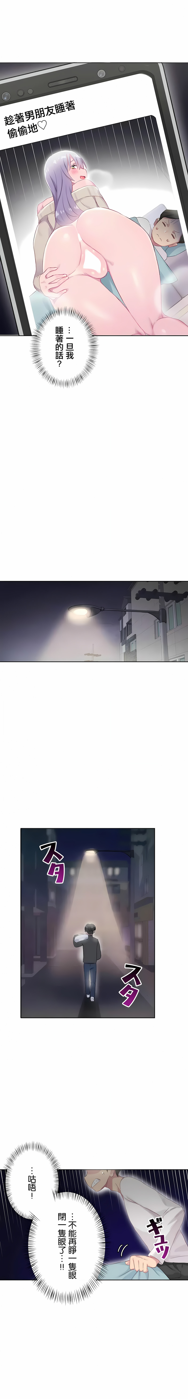 《不要看我这样XX可不会输妳啊》漫画 第21章