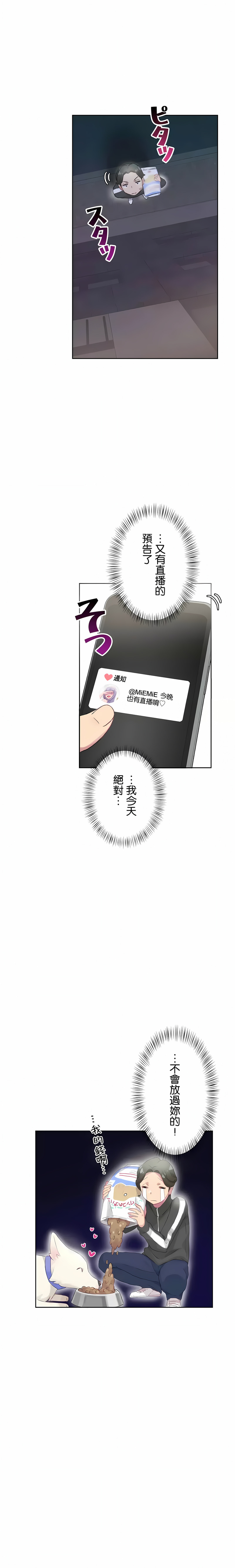 《不要看我这样XX可不会输妳啊》漫画 第21章