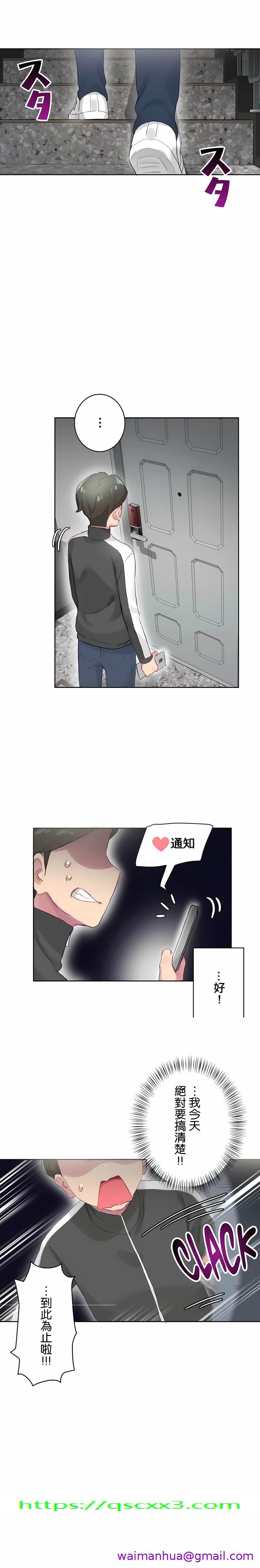 《不要看我这样XX可不会输妳啊》漫画 第21章
