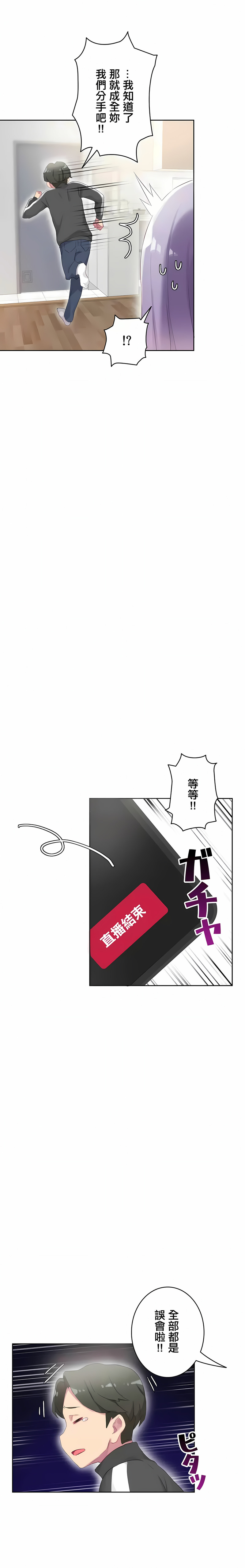 《不要看我这样XX可不会输妳啊》漫画 第22章