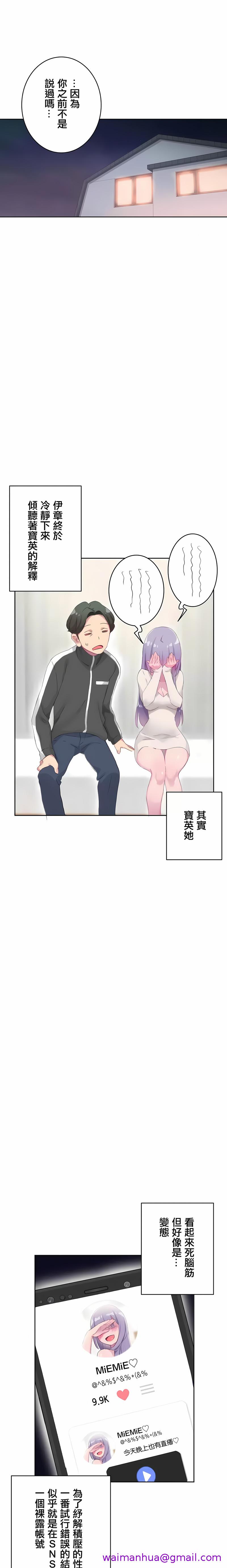 《不要看我这样XX可不会输妳啊》漫画 第22章