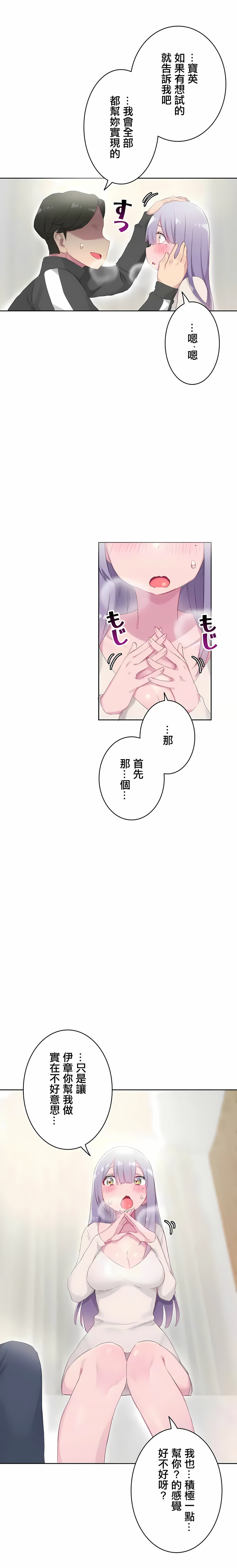 《不要看我这样XX可不会输妳啊》漫画 第22章