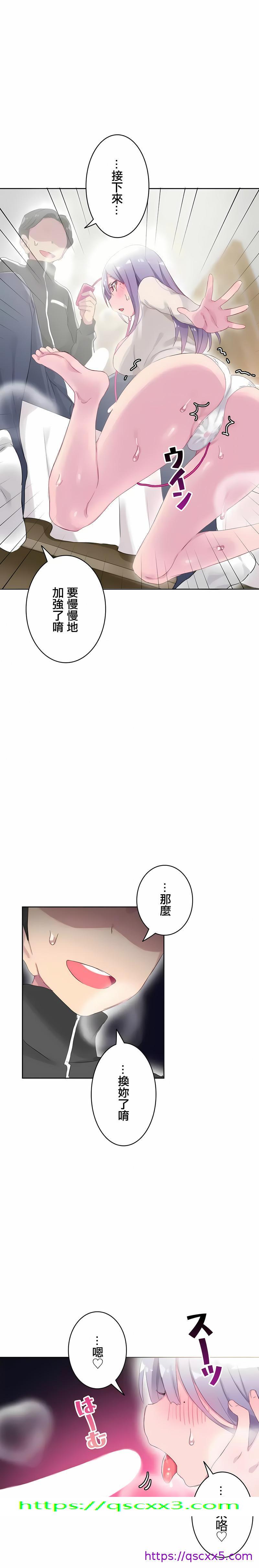 《不要看我这样XX可不会输妳啊》漫画 第22章