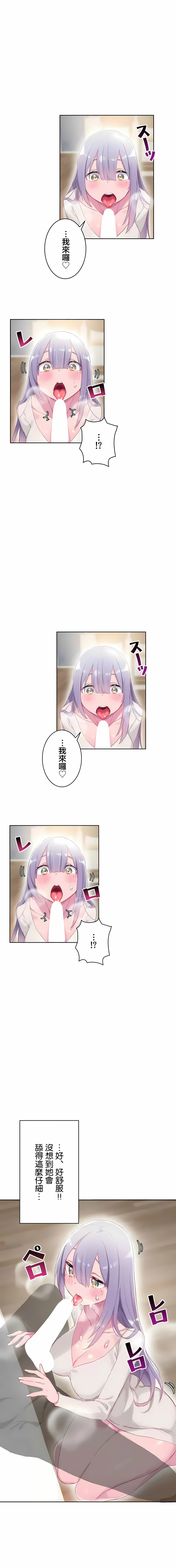 《不要看我这样XX可不会输妳啊》漫画 第23章