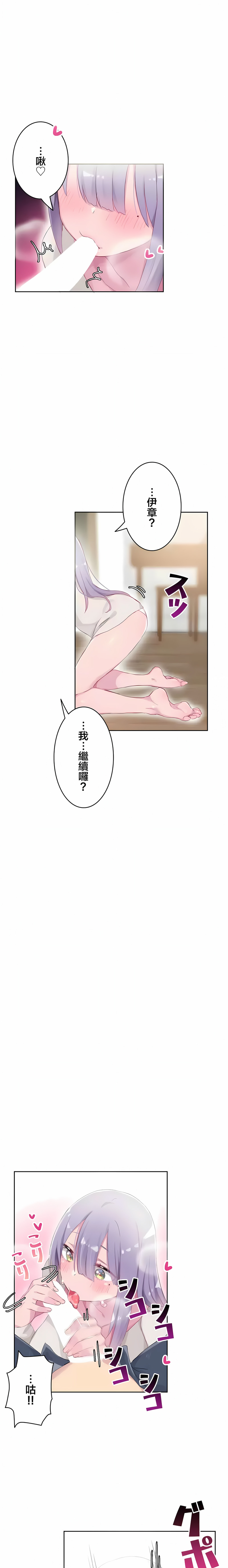 《不要看我这样XX可不会输妳啊》漫画 第23章