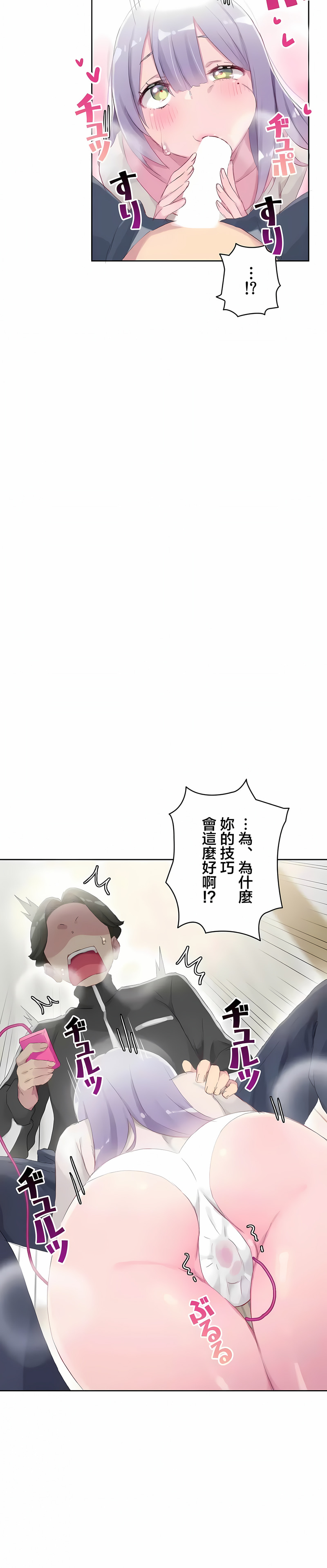 《不要看我这样XX可不会输妳啊》漫画 第23章