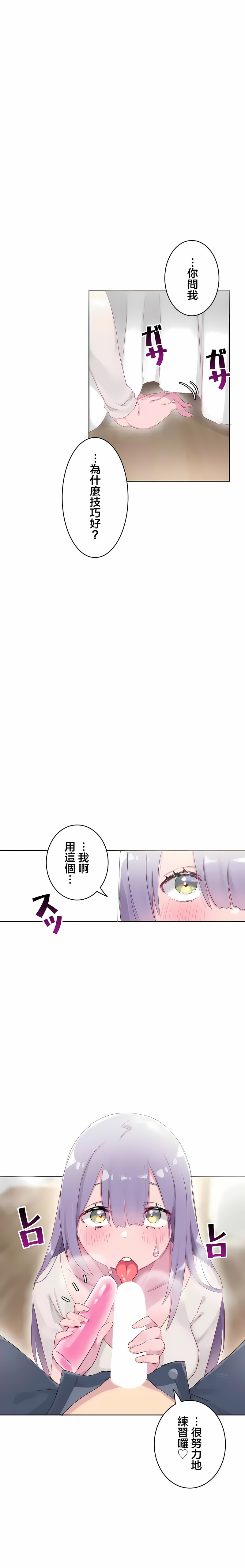 《不要看我这样XX可不会输妳啊》漫画 第23章
