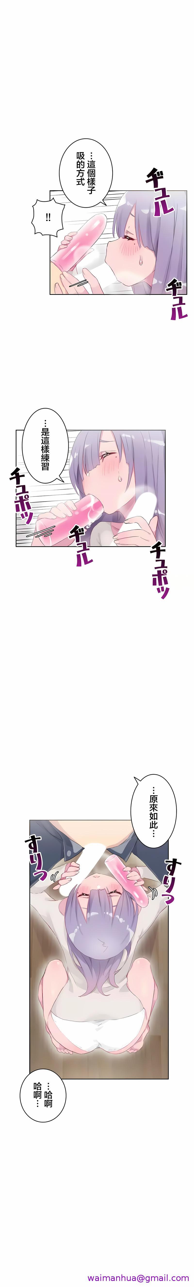 《不要看我这样XX可不会输妳啊》漫画 第23章