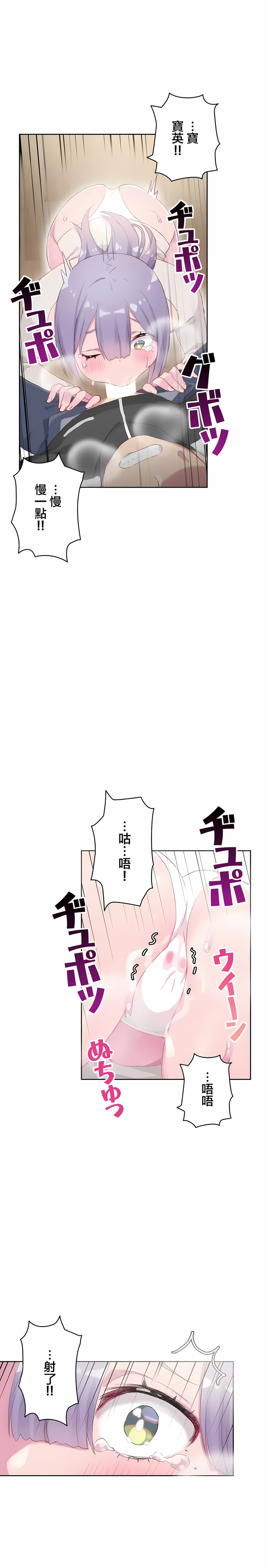 《不要看我这样XX可不会输妳啊》漫画 第23章