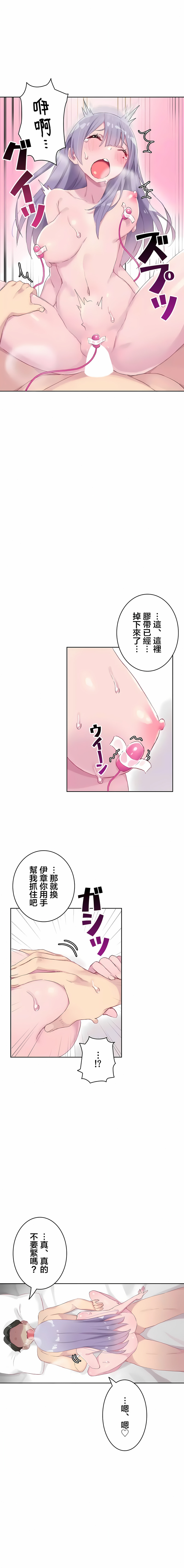 《不要看我这样XX可不会输妳啊》漫画 第23章