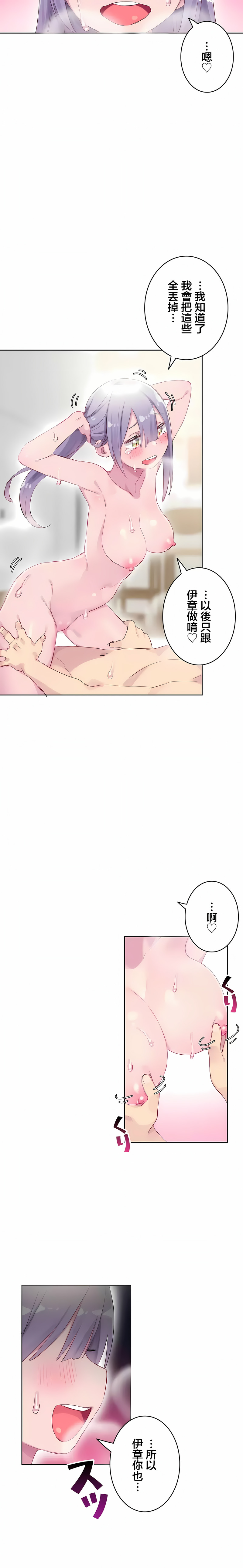 《不要看我这样XX可不会输妳啊》漫画 第24章