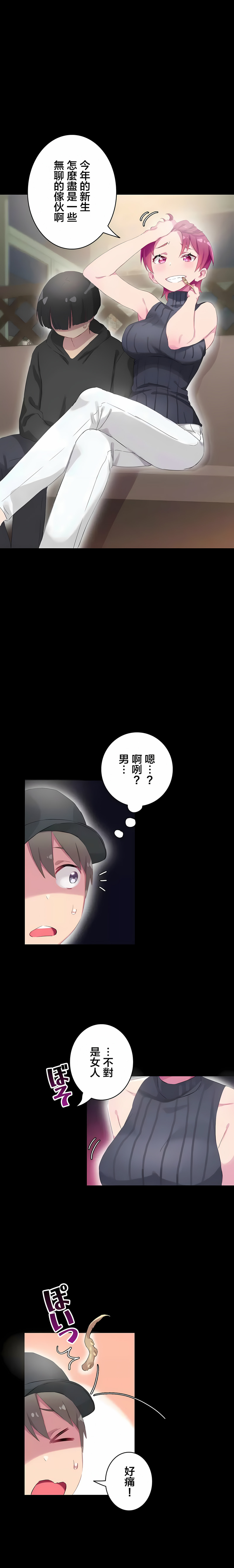 《不要看我这样XX可不会输妳啊》漫画 第25章