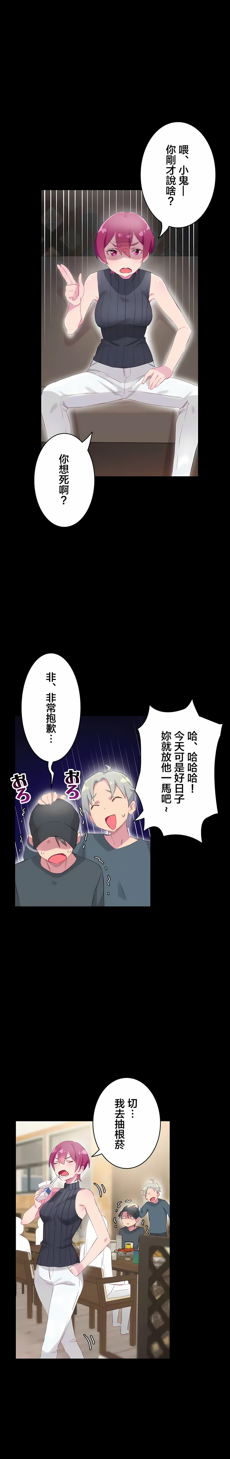 《不要看我这样XX可不会输妳啊》漫画 第25章