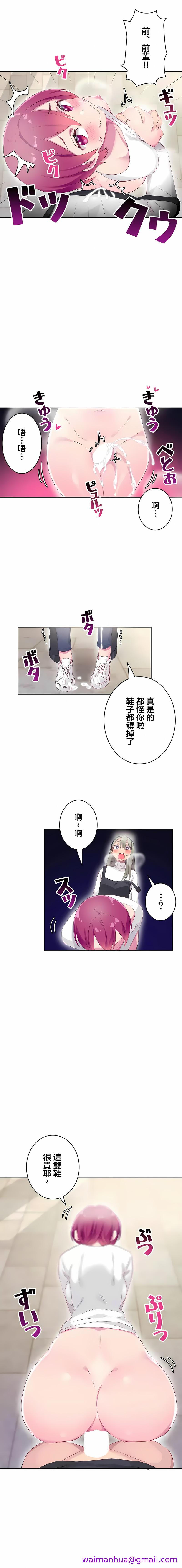 《不要看我这样XX可不会输妳啊》漫画 第26章