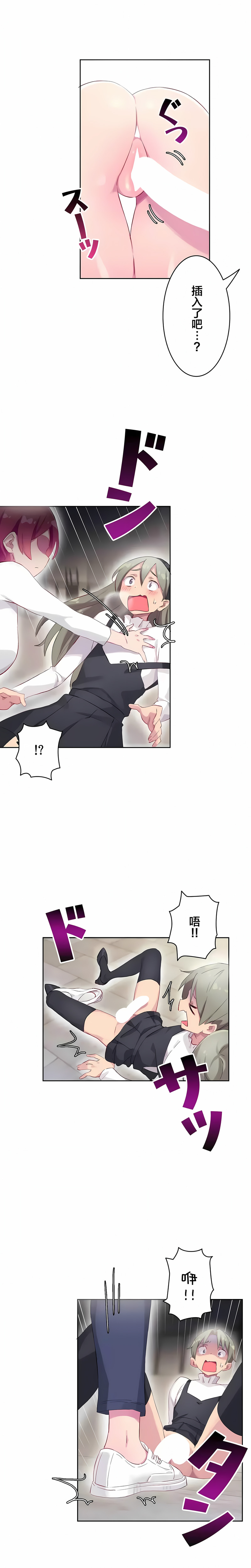 《不要看我这样XX可不会输妳啊》漫画 第26章