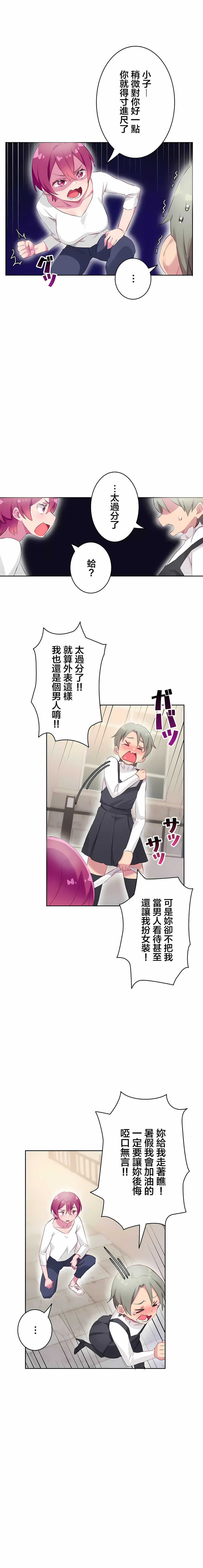 《不要看我这样XX可不会输妳啊》漫画 第26章
