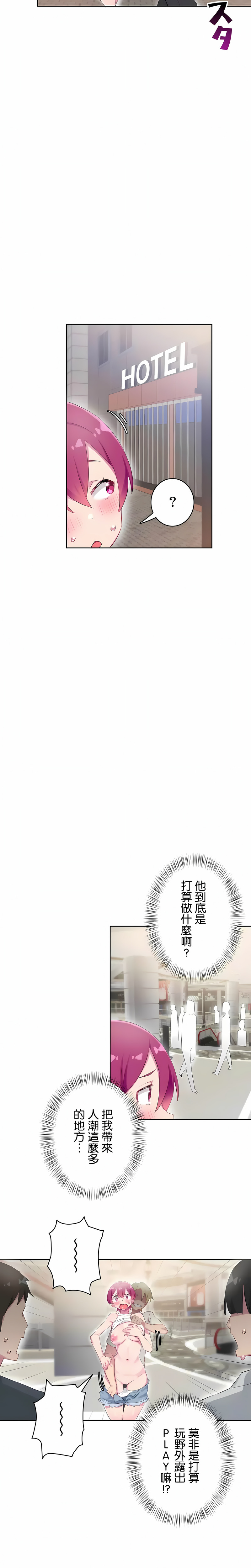 《不要看我这样XX可不会输妳啊》漫画 第27章
