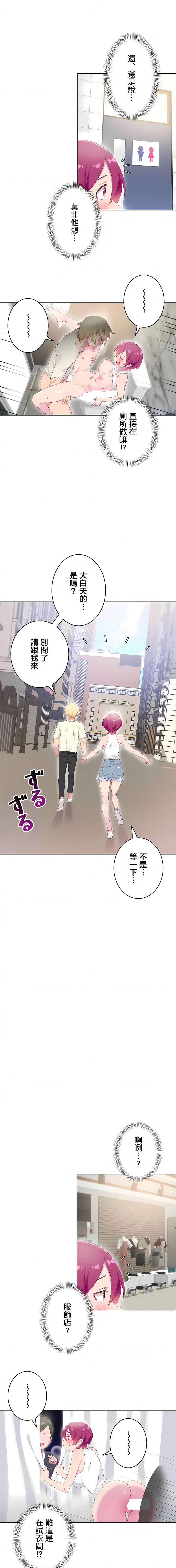 《不要看我这样XX可不会输妳啊》漫画 第27章