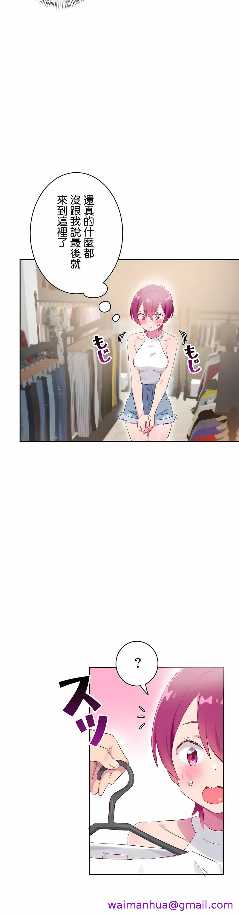 《不要看我这样XX可不会输妳啊》漫画 第27章