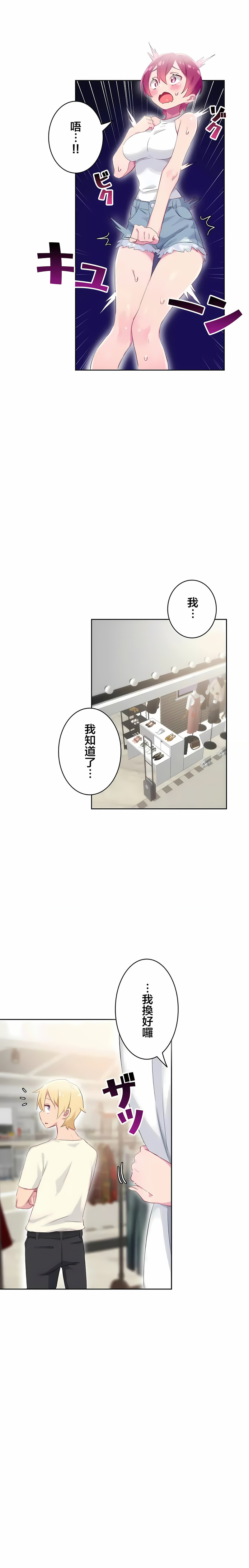 《不要看我这样XX可不会输妳啊》漫画 第27章