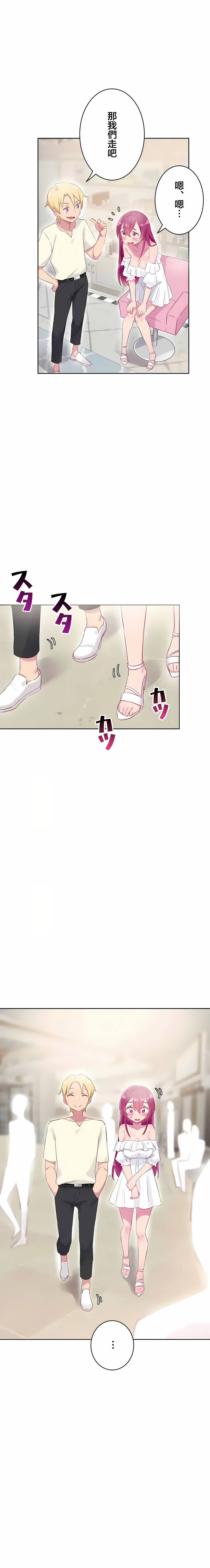 《不要看我这样XX可不会输妳啊》漫画 第27章